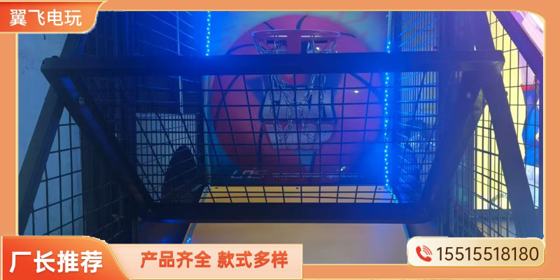 凉山彝族自治州电玩游戏机投篮机 - 哪里好