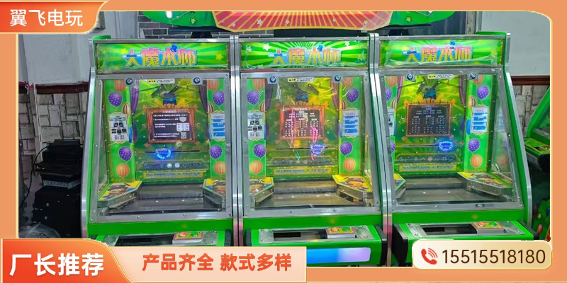 凉山彝族自治州推币机电玩设备 - 哪里好