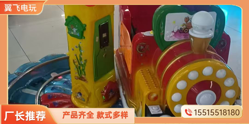 凉山彝族自治州摇摇车电玩游戏机 - 厂家
